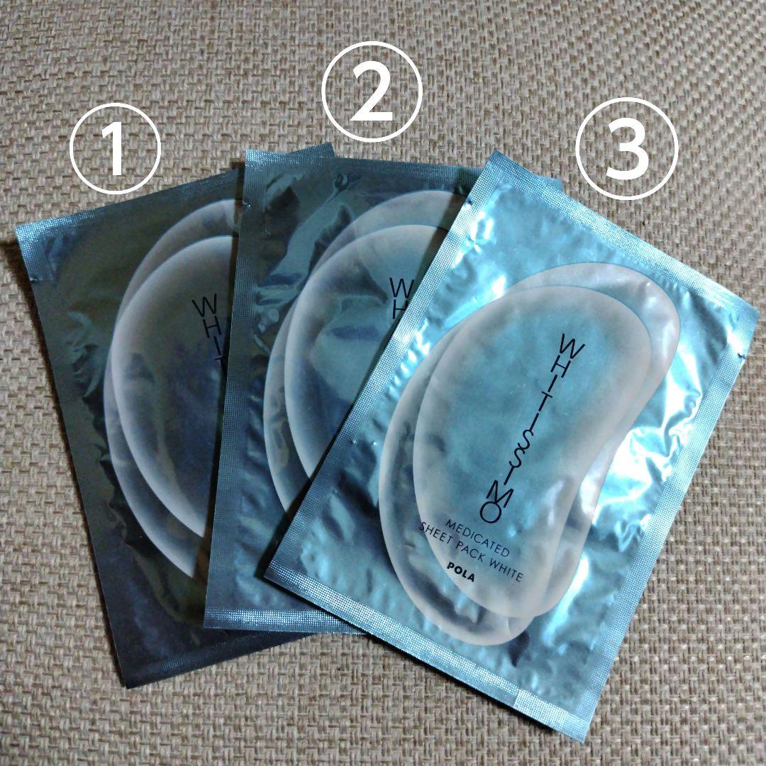 最終お値下げ！　ポーラ B.A グランラグゼII（リフィル） その他１３点セット