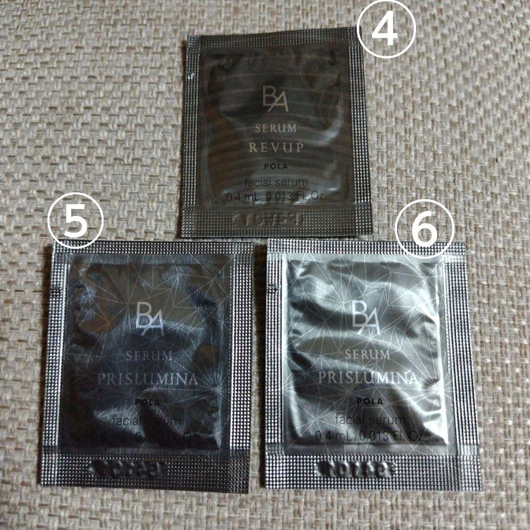 最終お値下げ！　ポーラ B.A グランラグゼII（リフィル） その他１３点セット