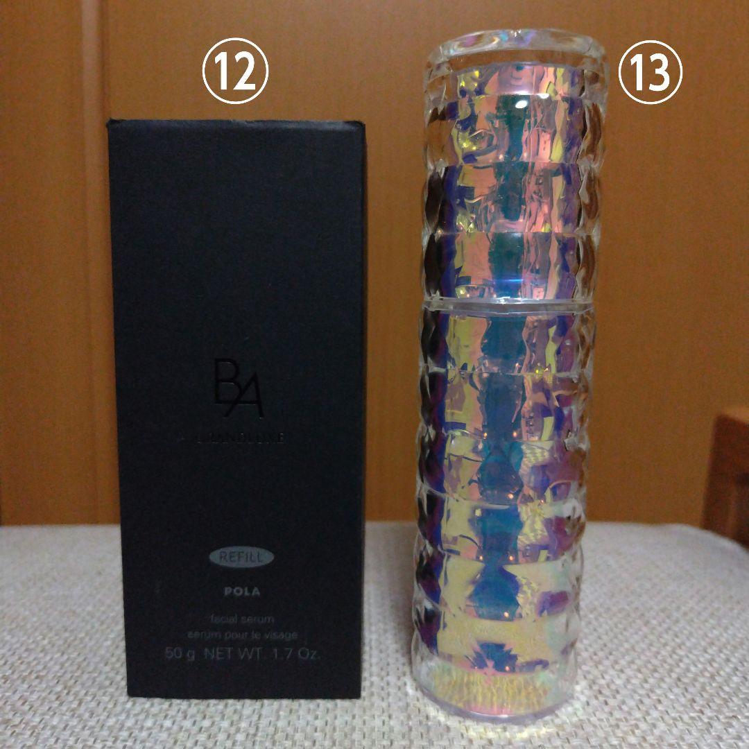 最終お値下げ！　ポーラ B.A グランラグゼII（リフィル） その他１３点セット