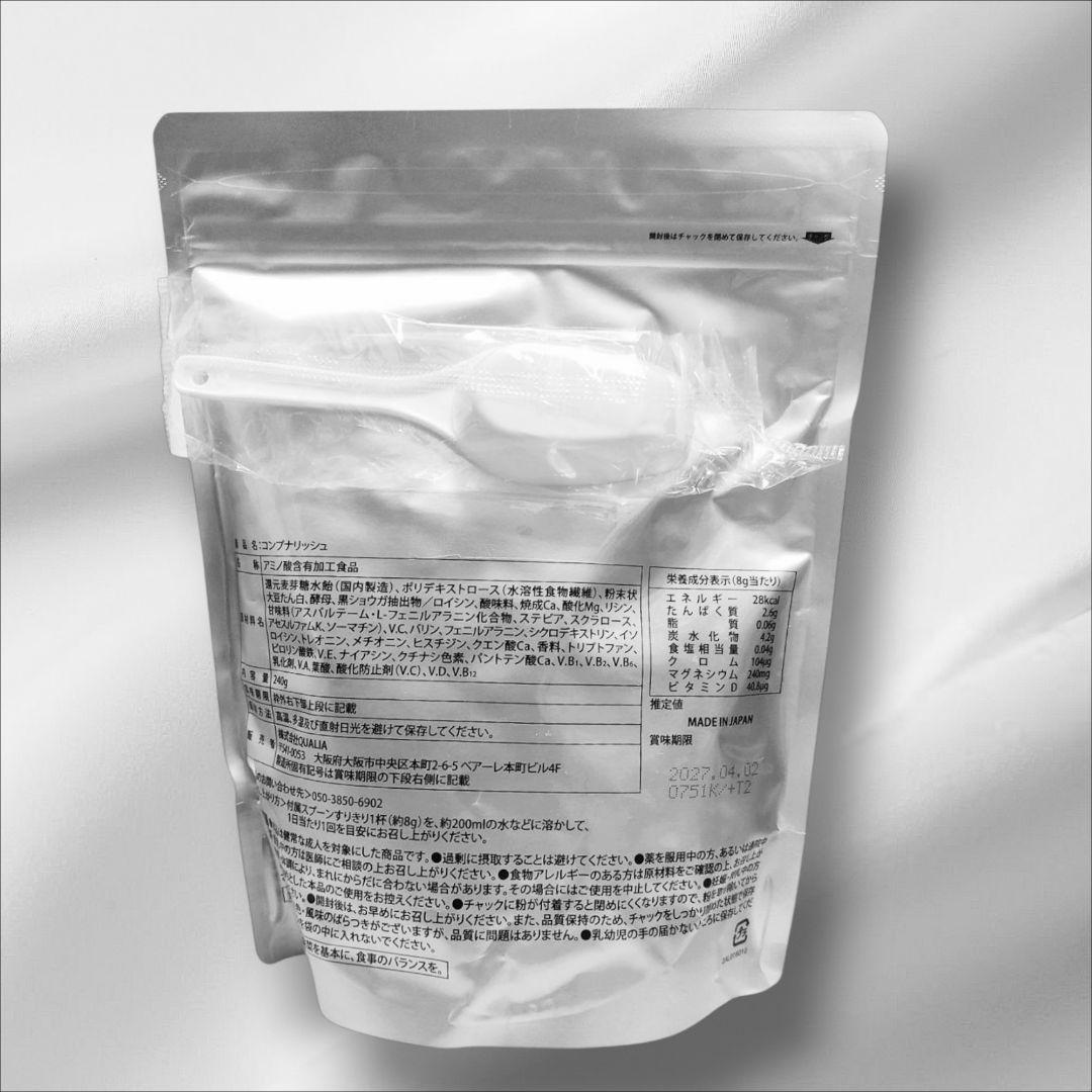 ⭐️新品未開封⭐️QUALIA 完全栄養食 240g　ダイエット 40日分 健康