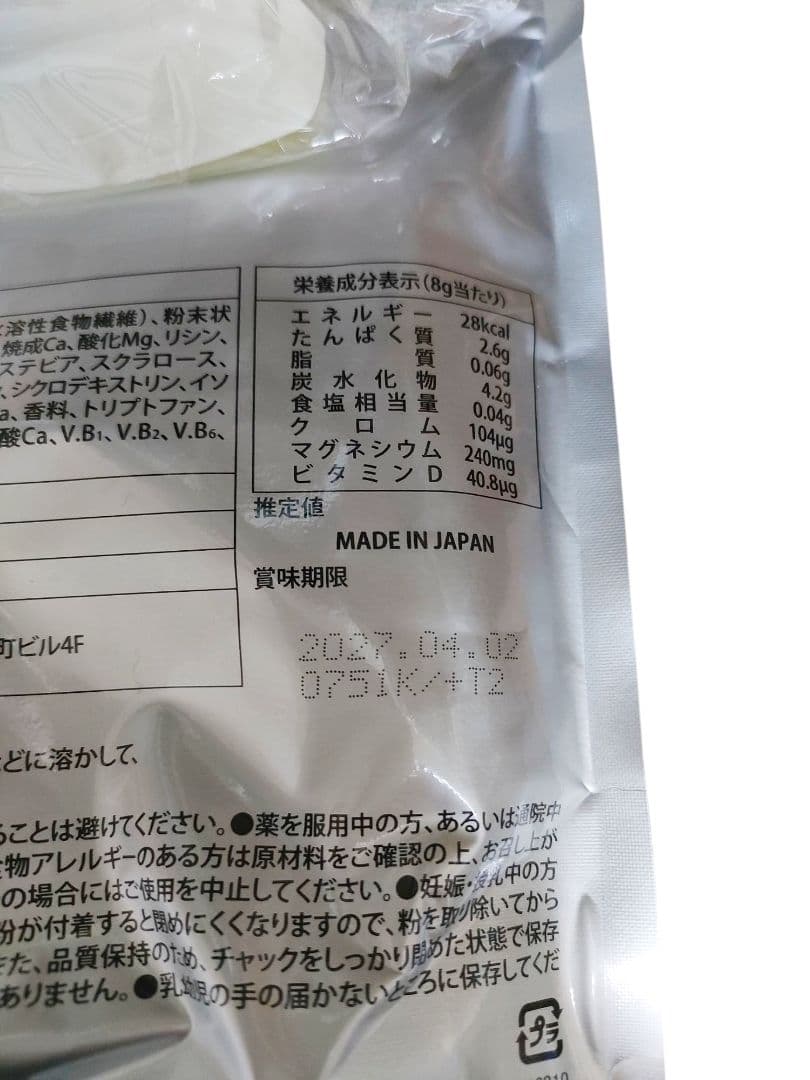⭐️新品未開封⭐️QUALIA 完全栄養食 240g　ダイエット 40日分 健康