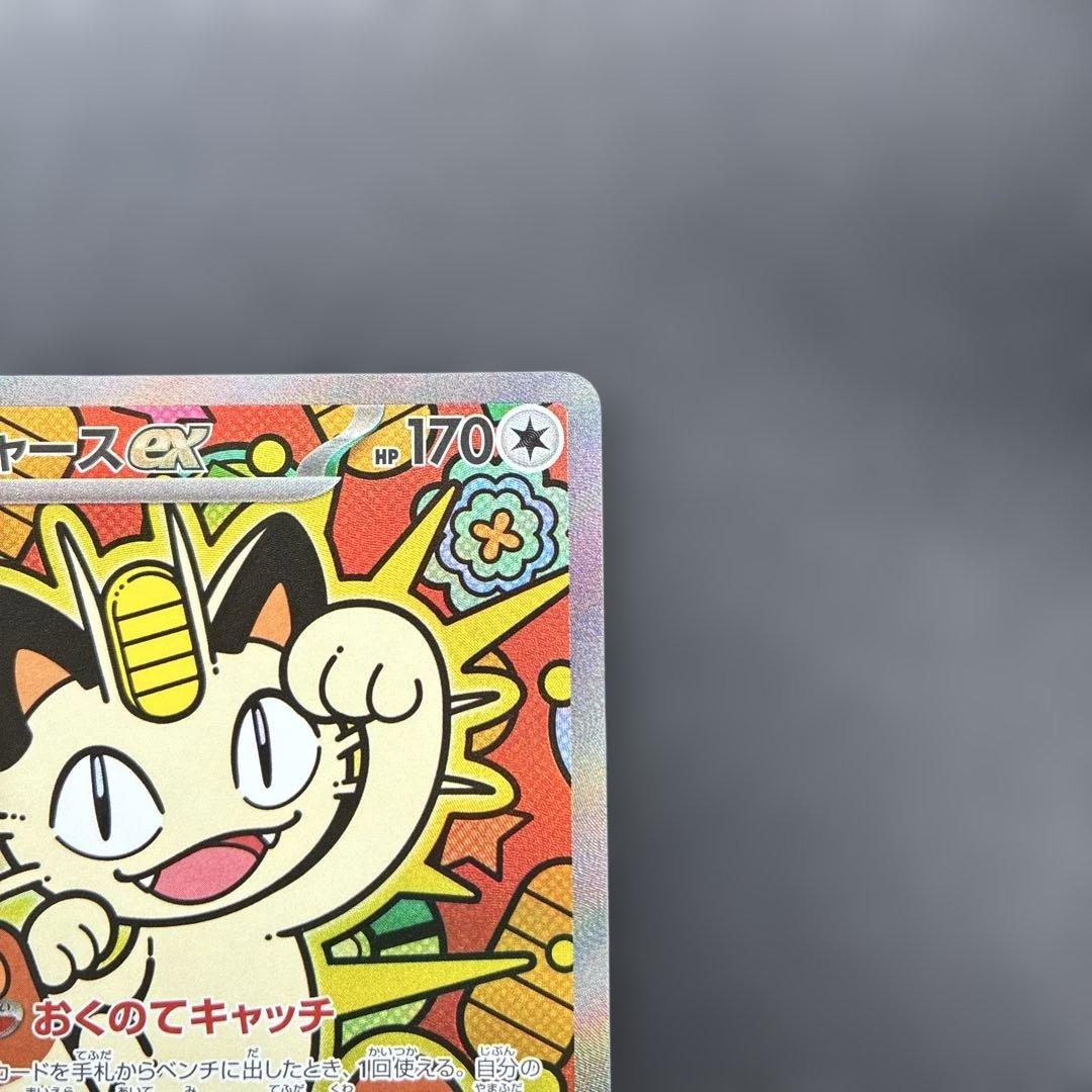 【美品】ポケモンカード　ニャースex SAR オマケ付き