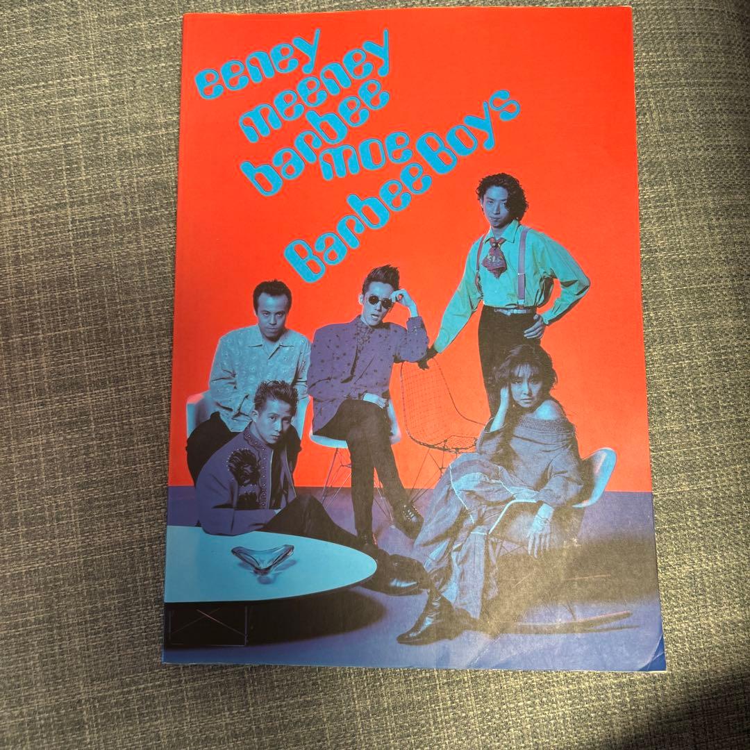 【バンド譜】バービーボーイズ イーニーミーニーバービーモー