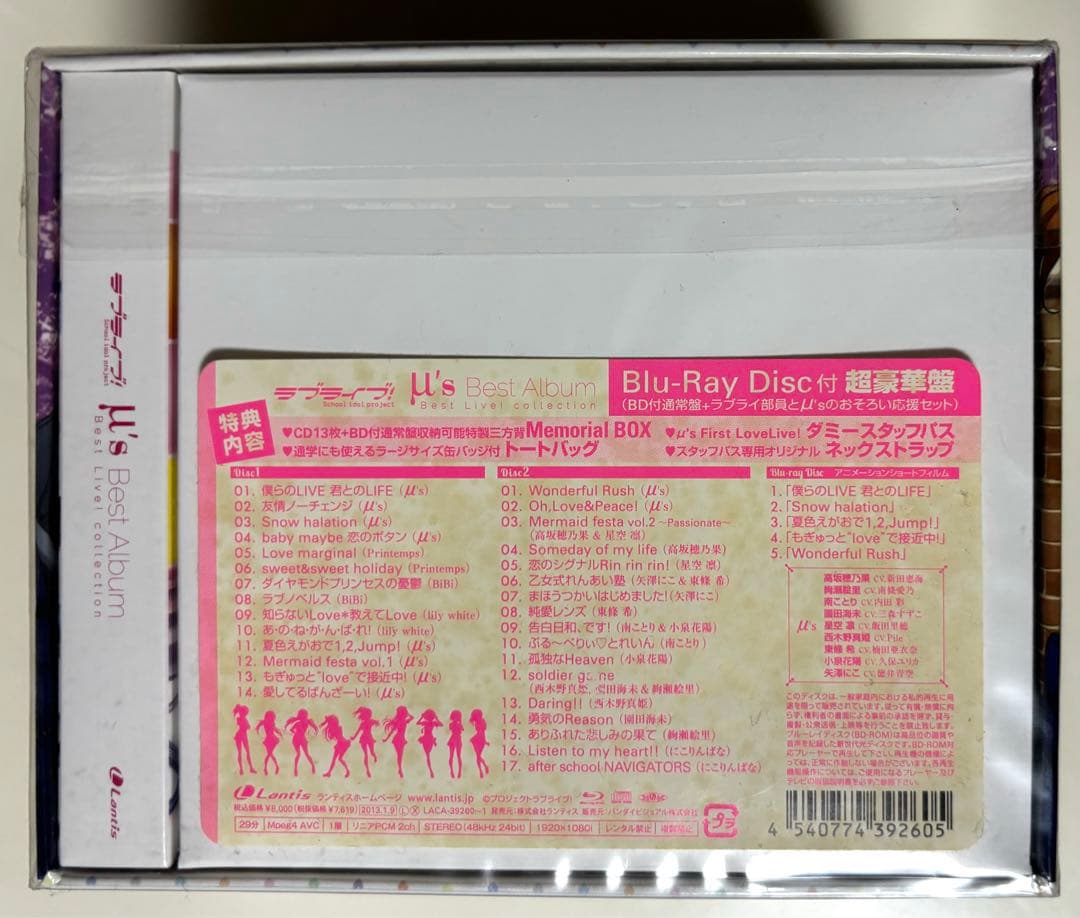 ラブライブ！ CD