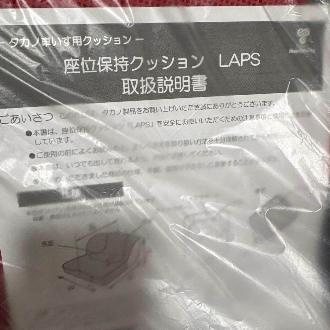 タカノ 座位保持クッションTC-L01 LAP backsセット　車椅子