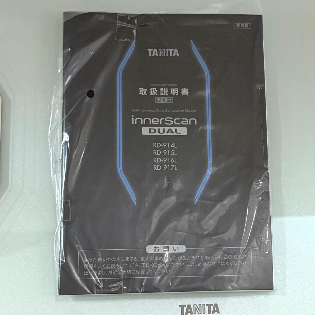 健康管理・計測計 TANITA InnerScan DUAL