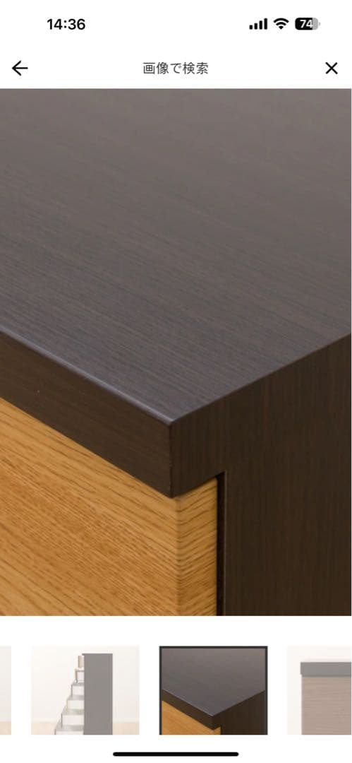 ニトリ　木製チェスト 6段 ダークブラウン