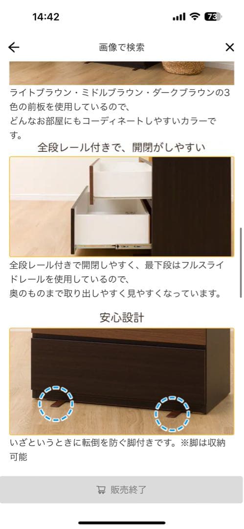 ニトリ　木製チェスト 6段 ダークブラウン