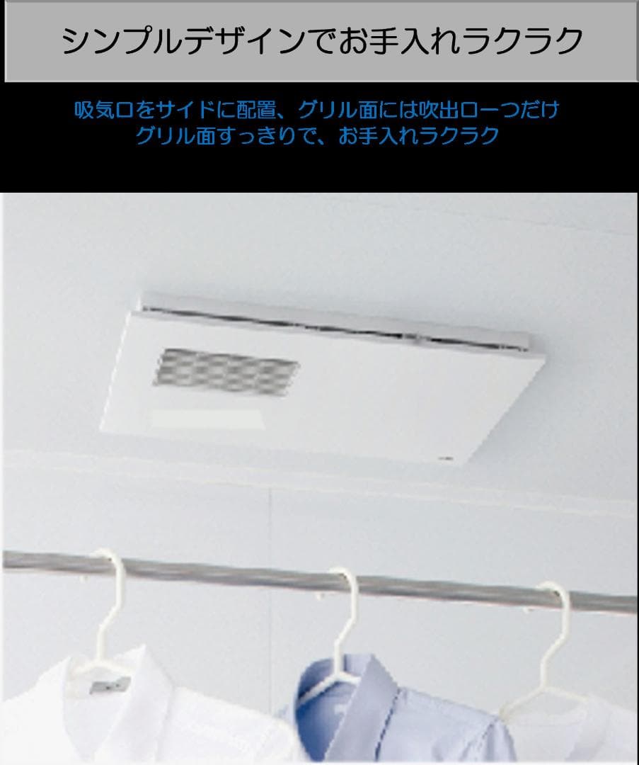 みく！！TOTO浴室換気暖房乾燥機