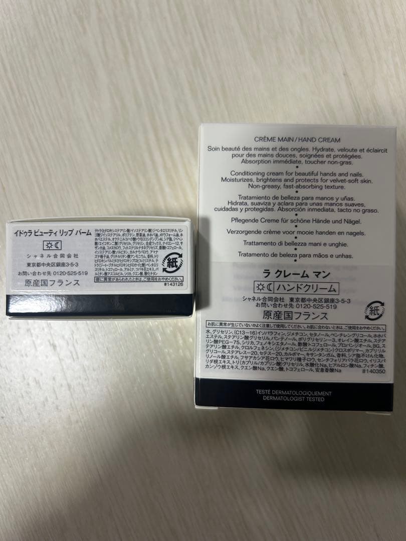 CHANEL ハンドクリーム　リップバーム