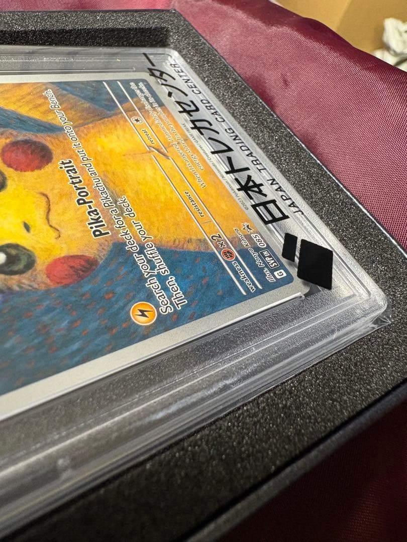 ポケモンカードゲーム ゴッホピカチュウ PSA10
