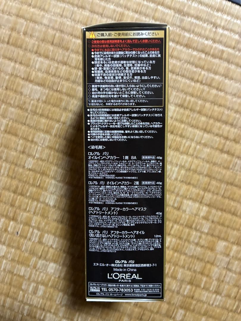 ロレアル　パリ　オレオリュクス　8A 15個　6A 15個 おまけ5個付き