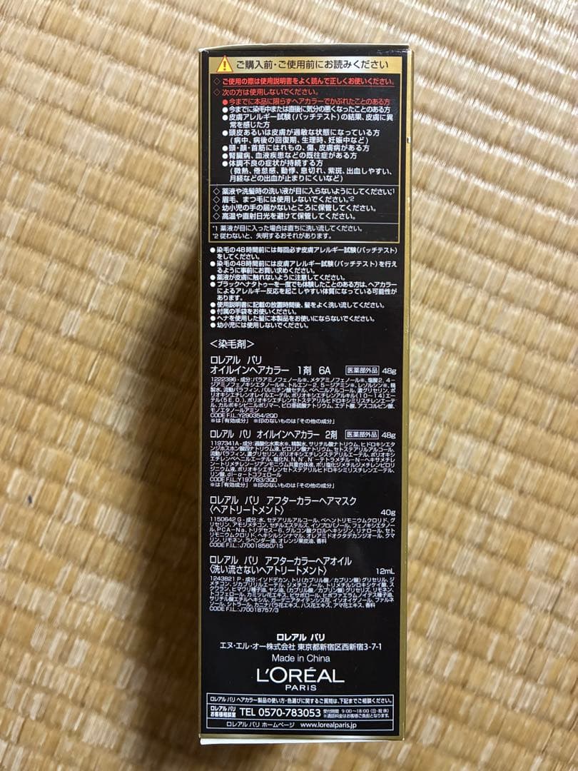 ロレアル　パリ　オレオリュクス　8A 15個　6A 15個 おまけ5個付き