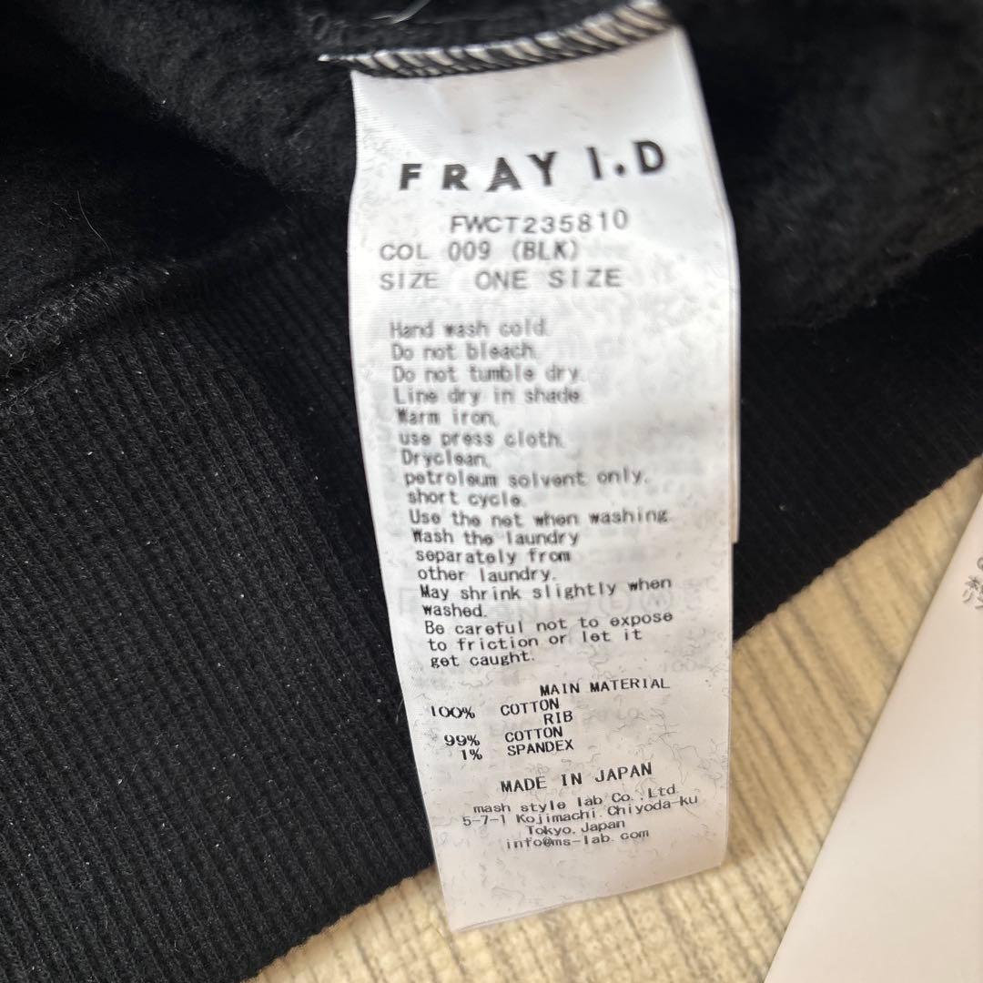 フレイアイディー　ピエールカルダン　スウェットセット