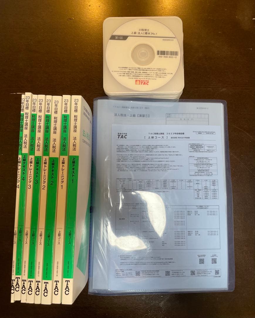 【書き込み無し】法人税法　2023年合格目標　TAC 税理士講座