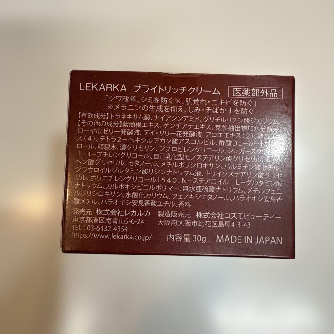 レカルカ　ブライトリッチクリーム