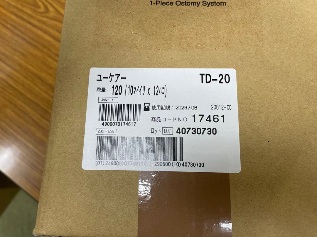 【新品未開封】 ユーケア TD-20 120枚入