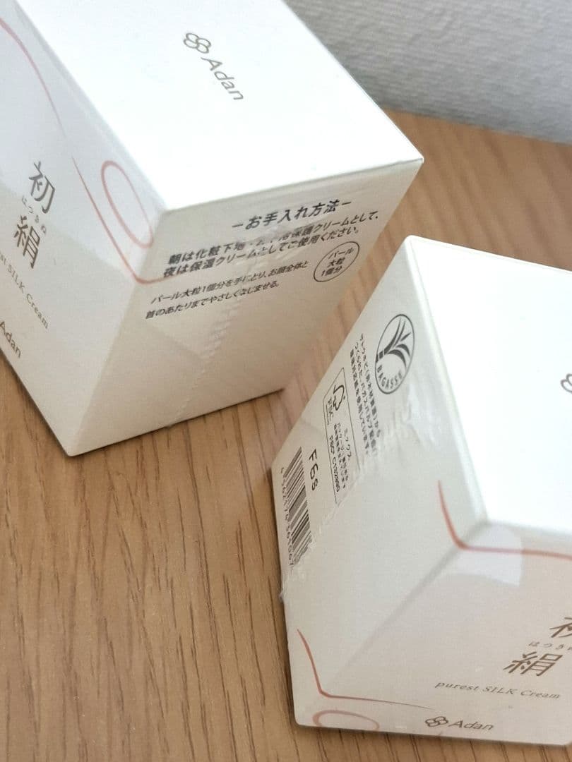アーダンシルク化粧品　初絹ピュアレストシルククリーム 35g新品未使用2個セット