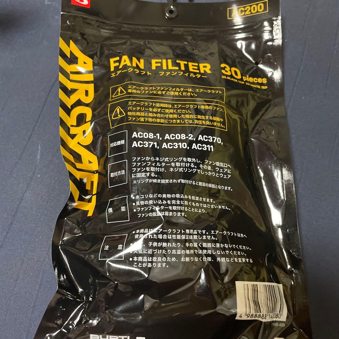 ル*ル様 AIRCRAFT AC008-22V 空調服用バッテリー