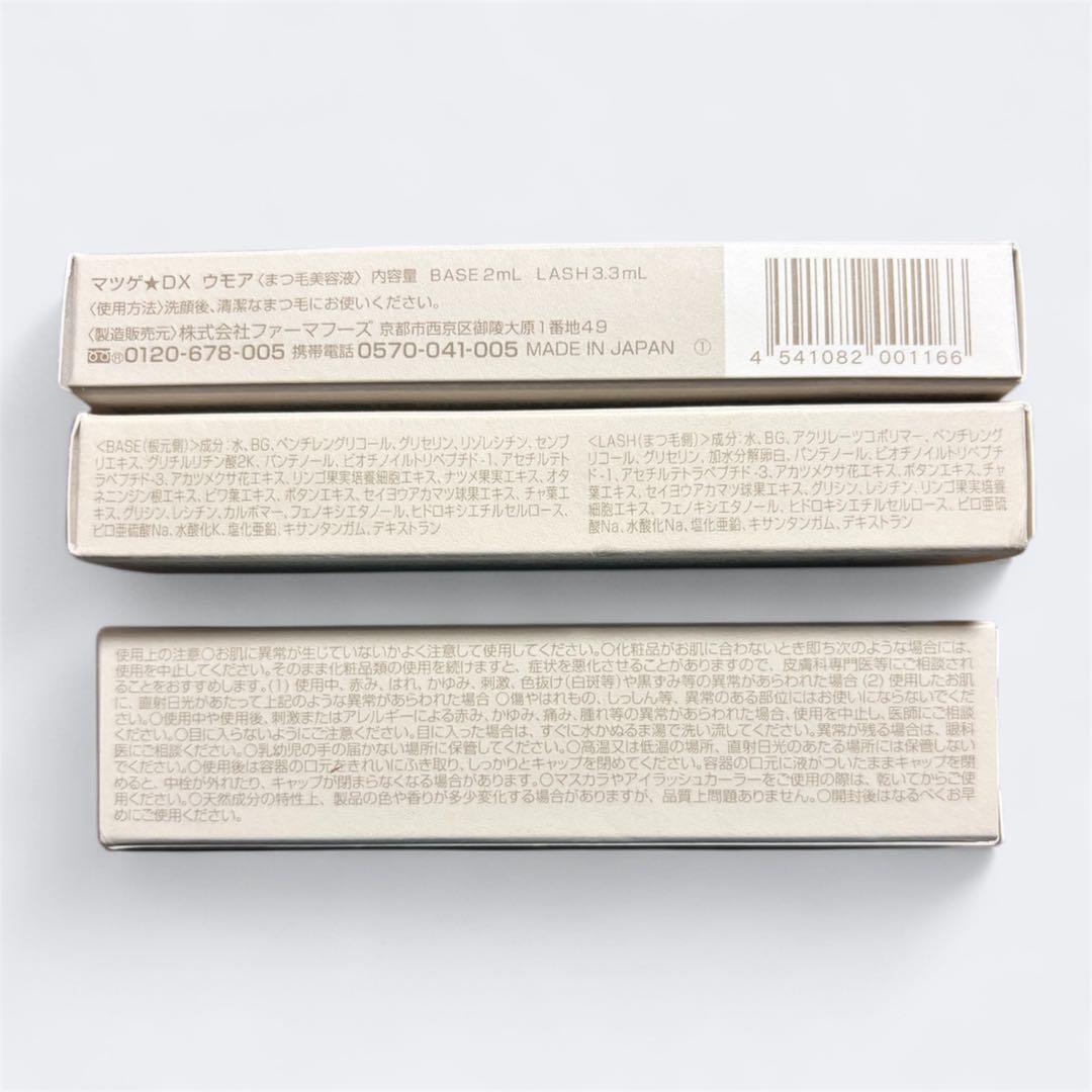 【正規品】WMOA ウモア　まつ毛美容液 2ml 日本製　6本セット