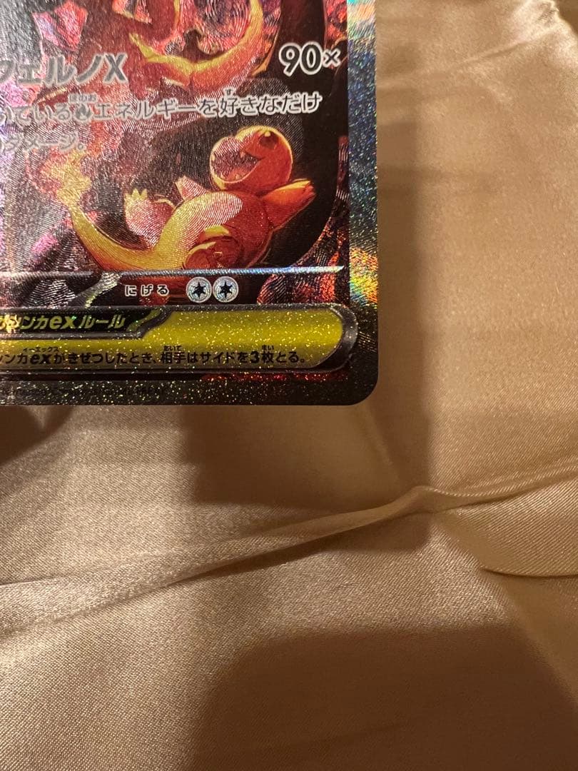 メガリザードンX EX 360 HP ポケモンカード