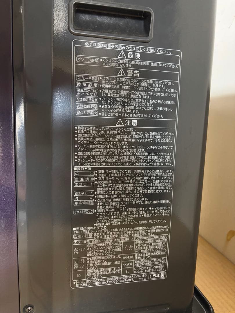 値下げ　コロナ　石油ストーブ　FH-WZ3615BY リモコン付き　送料込み