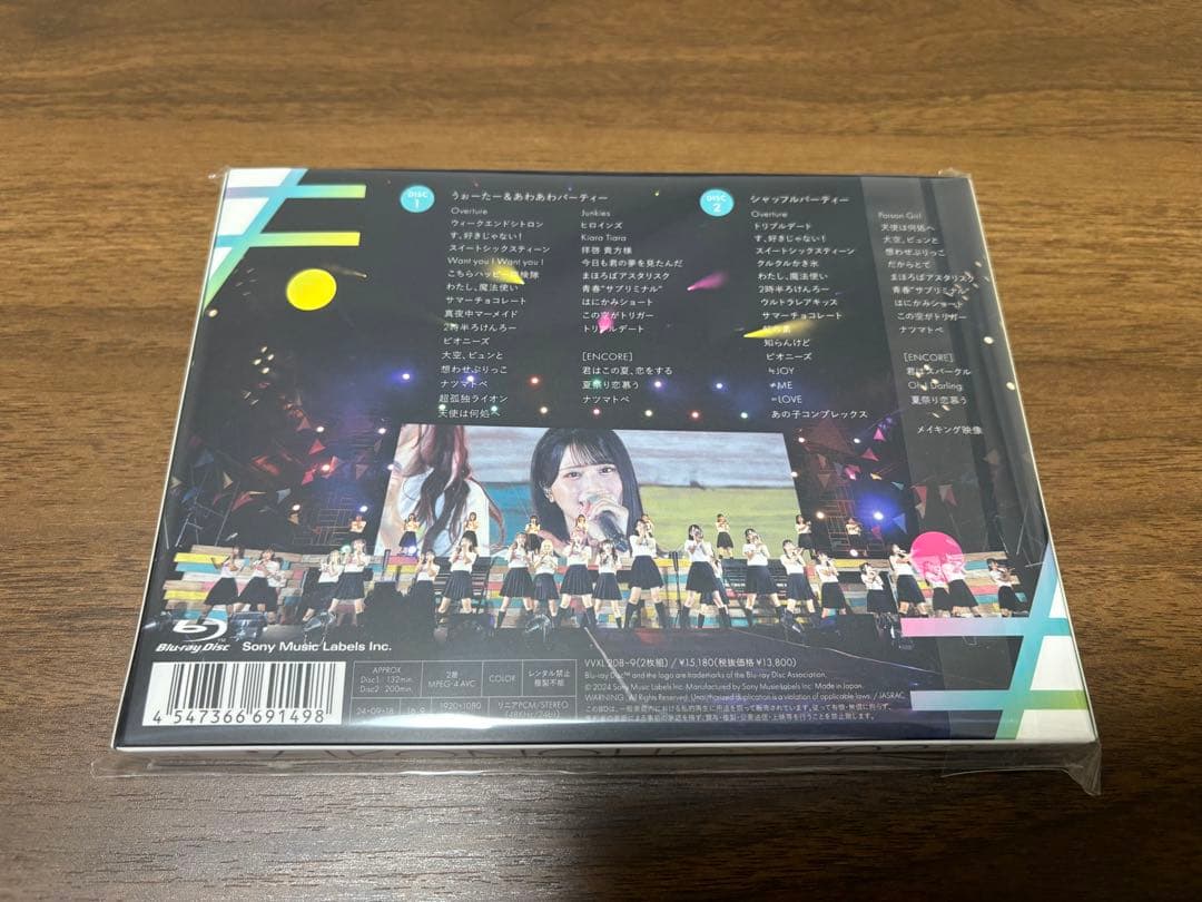 イコノイジョイ2023〈初回生産限定盤・2枚組〉