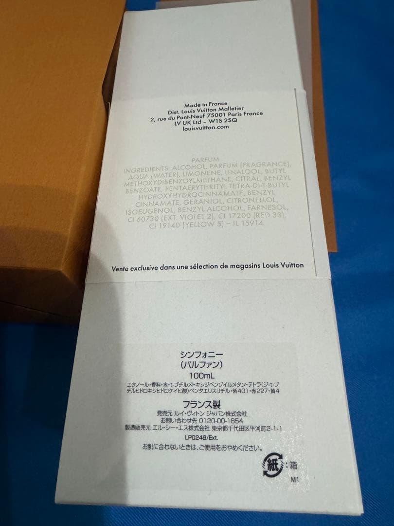 ルイヴィトン　香水　シンフォニー