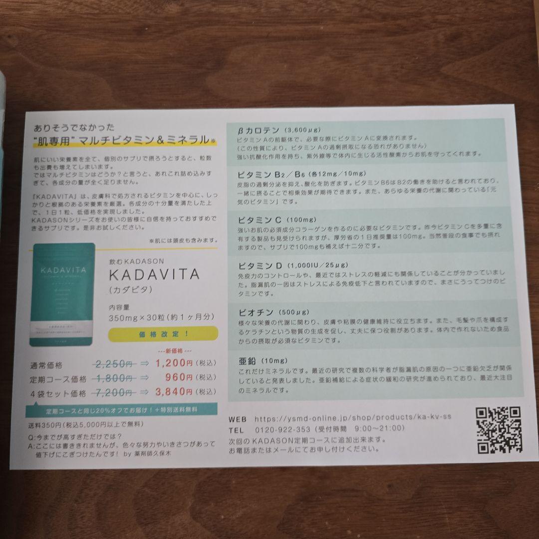 ★新品★KADASON シャンプー ・トリートメント セット