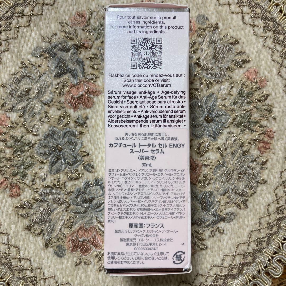 Dior CAPTURE TOTALE セルENGY super SERUM