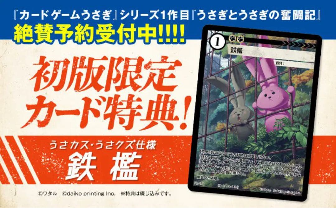 アニマルカードゲーム　クラファン　フルセット　　未使用 トークンパック付　おまけ