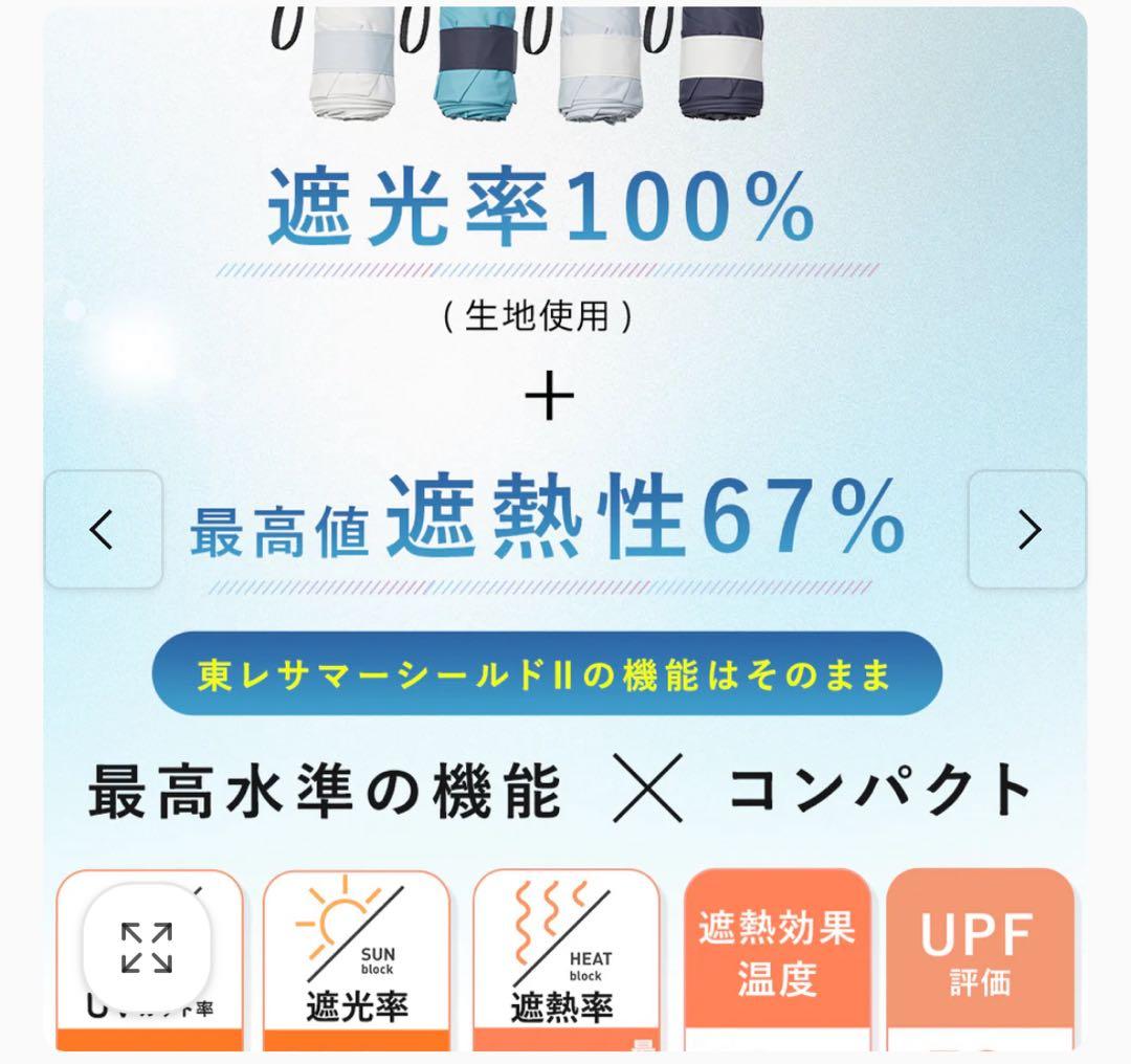COKAGE+ active 2025最新サマーシールド５段ミニ50cm晴雨兼用