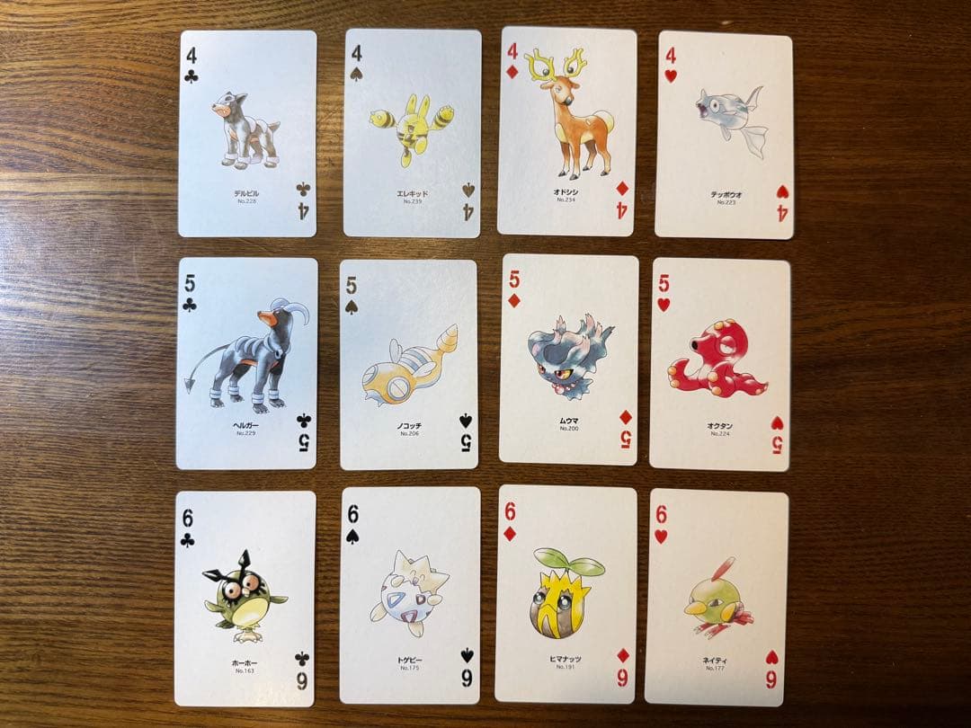 ポケモントランプ 銀 PART2 任天堂 ポケットモンスター