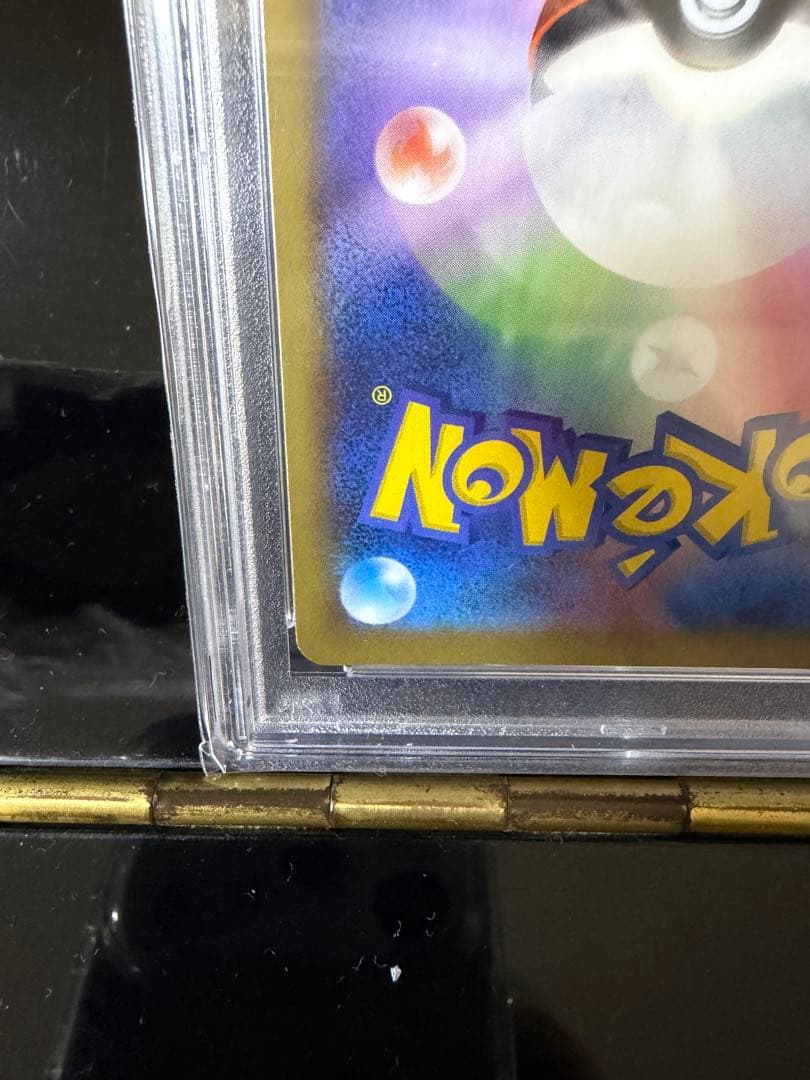 即日発送 ポケモンカード mリザードンex rr psa10 現状最終値下げ