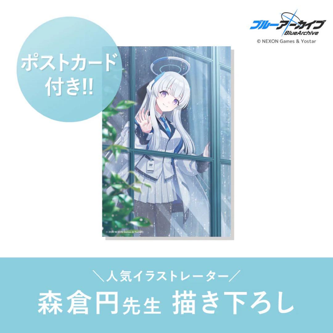 ブルーアーカイブ ノア ハルカ　香水 オードトワレ Anideal 特典付き