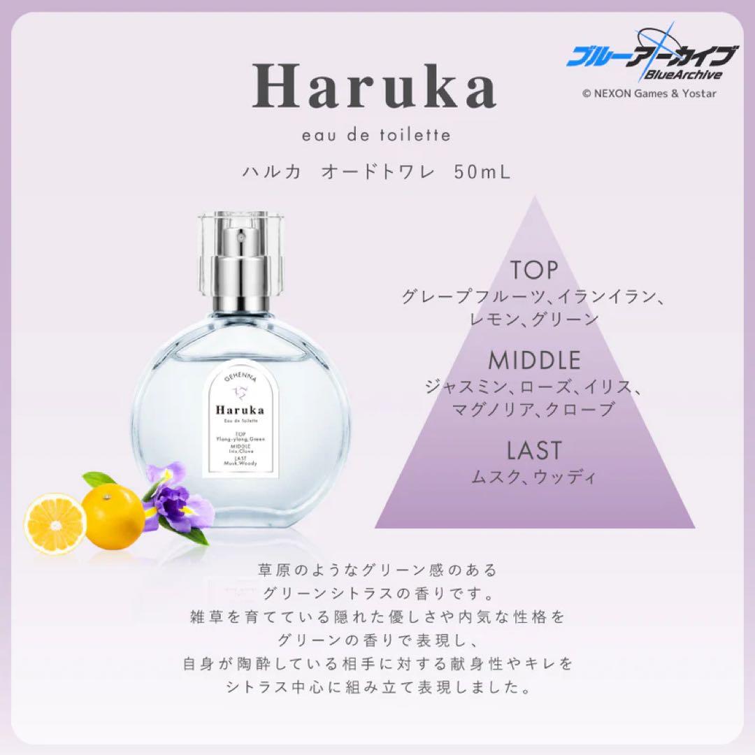 ブルーアーカイブ ノア ハルカ　香水 オードトワレ Anideal 特典付き