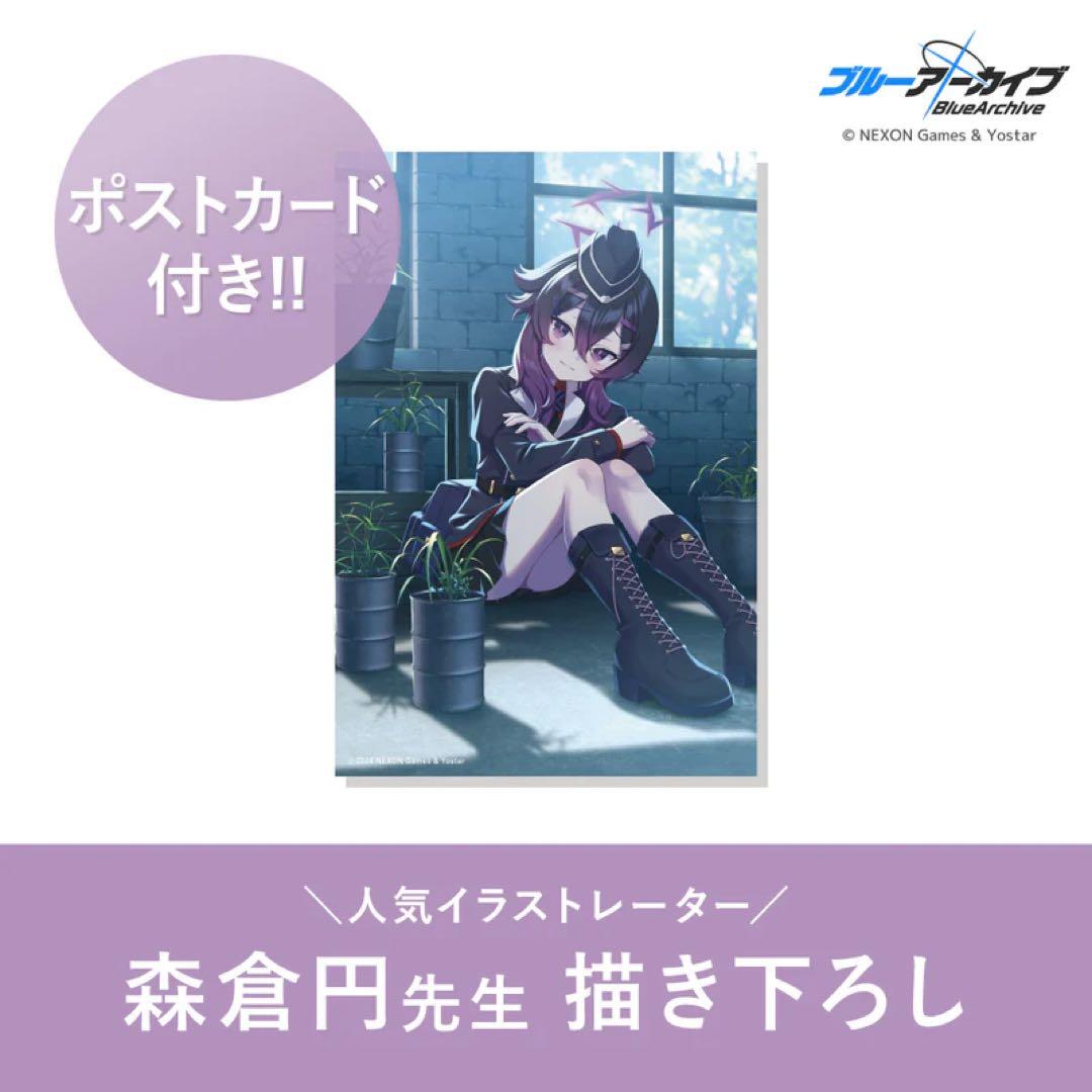 ブルーアーカイブ ノア ハルカ　香水 オードトワレ Anideal 特典付き