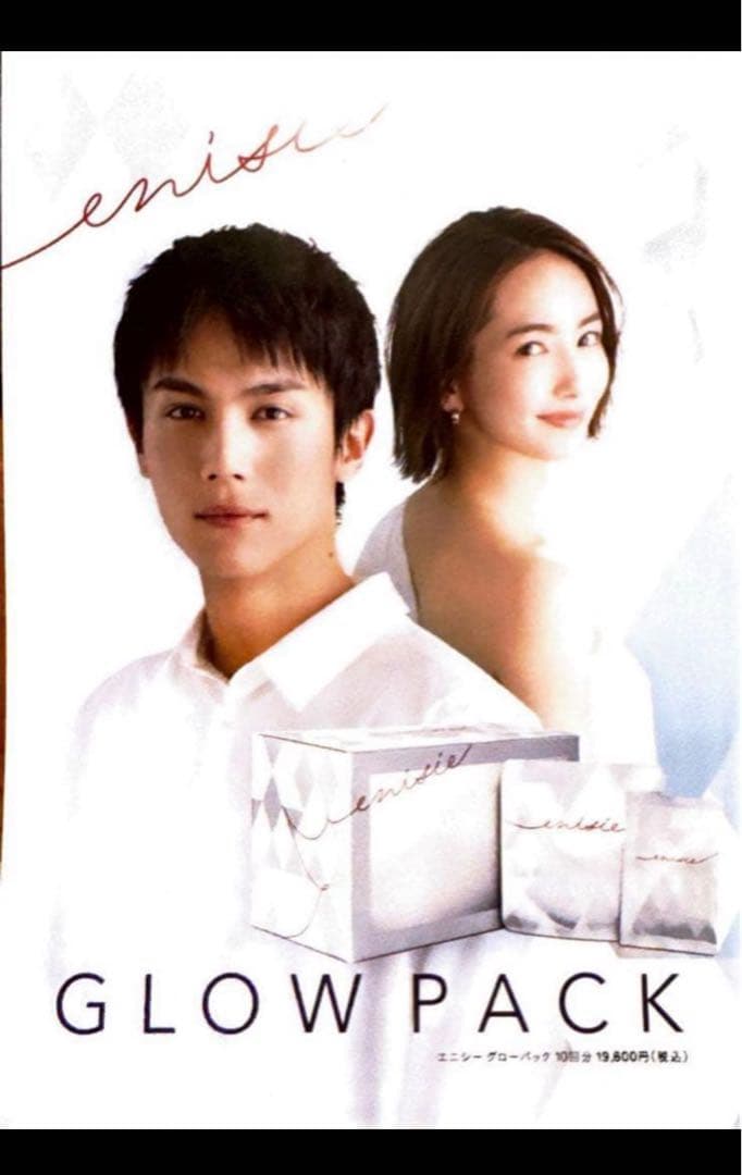 エニシー　グローバル　パッ1箱10回分