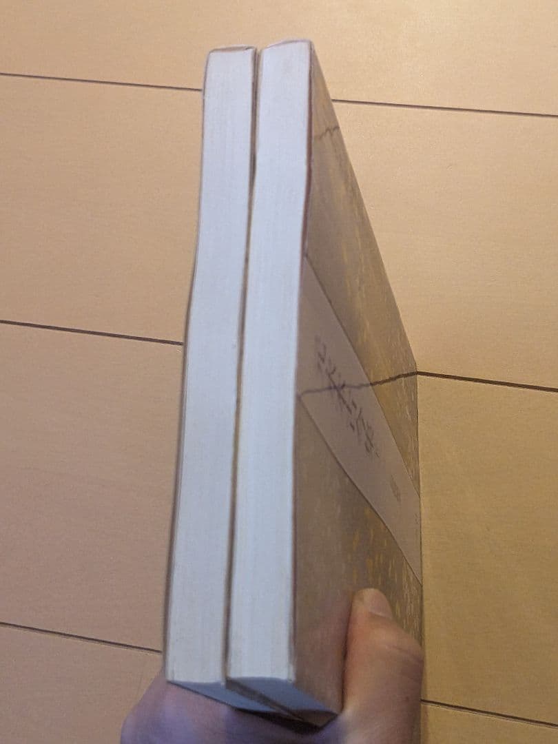 【2冊セット・書き込み無し】元永本古今集 下一二