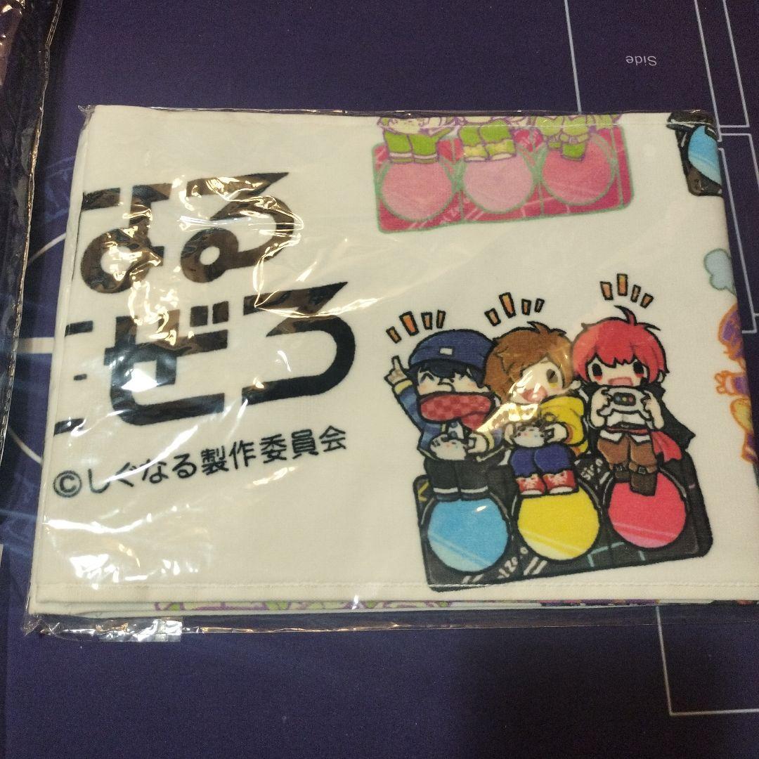 【未開封】しぐなるぜろ　タオル2枚・ブランケット・プレートライトケースまとめ売り