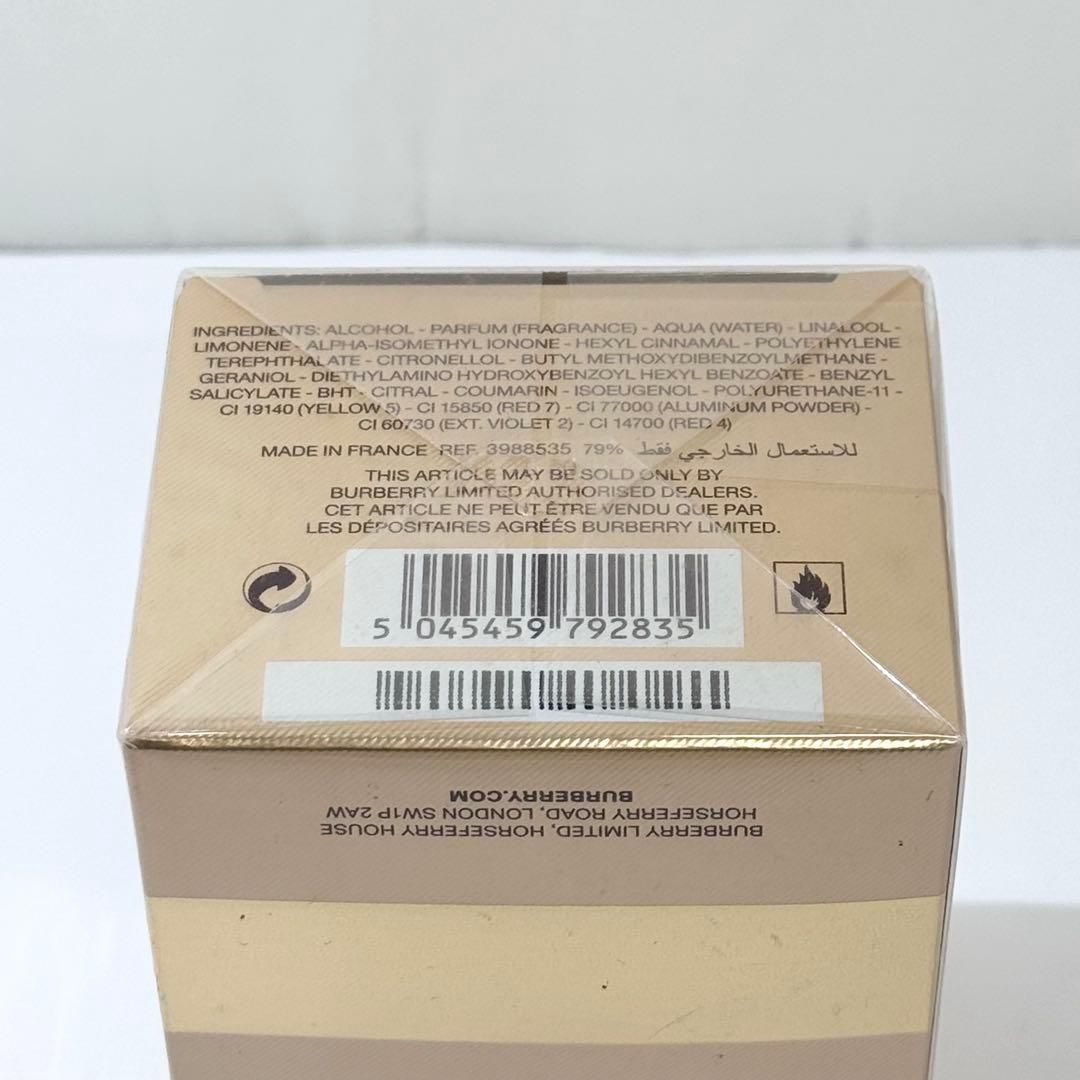 BURBERRY My BURBERRY EDP 50ml 香水