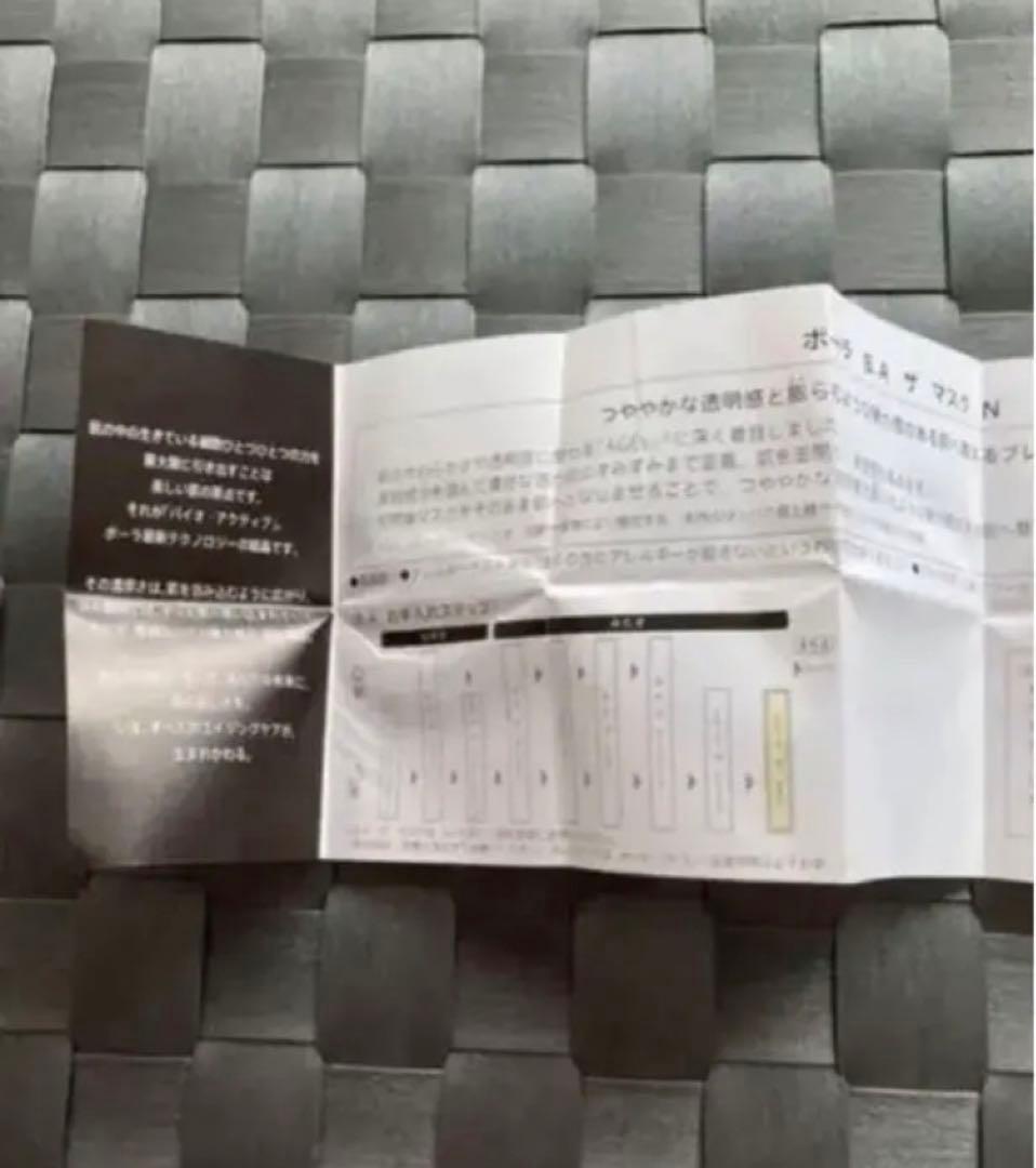 ・新品未開封　お値下げ ポーラ  BA ザマスクN クリーム