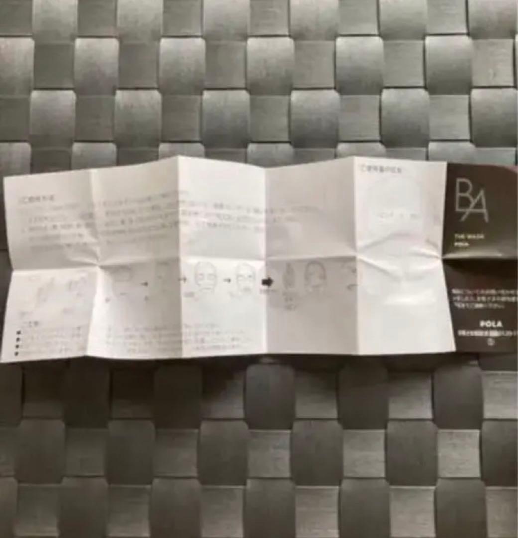 ・新品未開封　お値下げ ポーラ  BA ザマスクN クリーム
