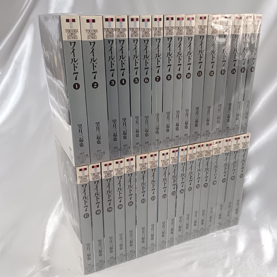 【良品！全巻初版！ワイルド7文庫版　全33巻セット】