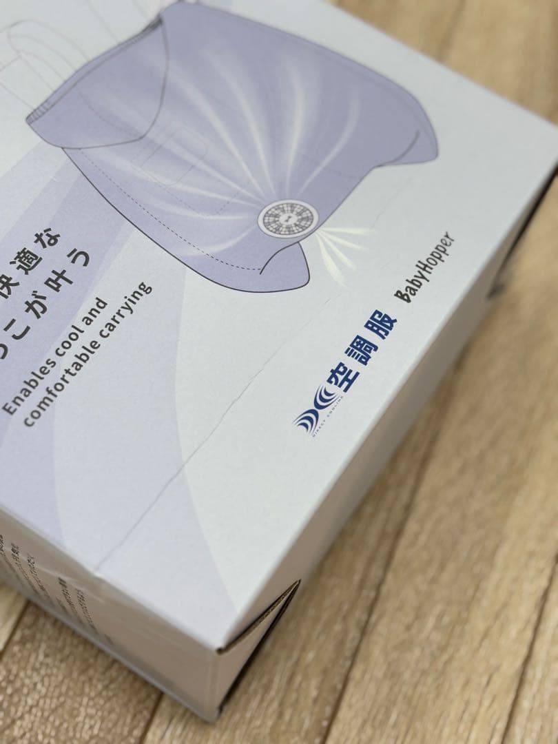 【2025年】空調ベビーケープ　Baby Hopper ベビーホッパー　ベージュ
