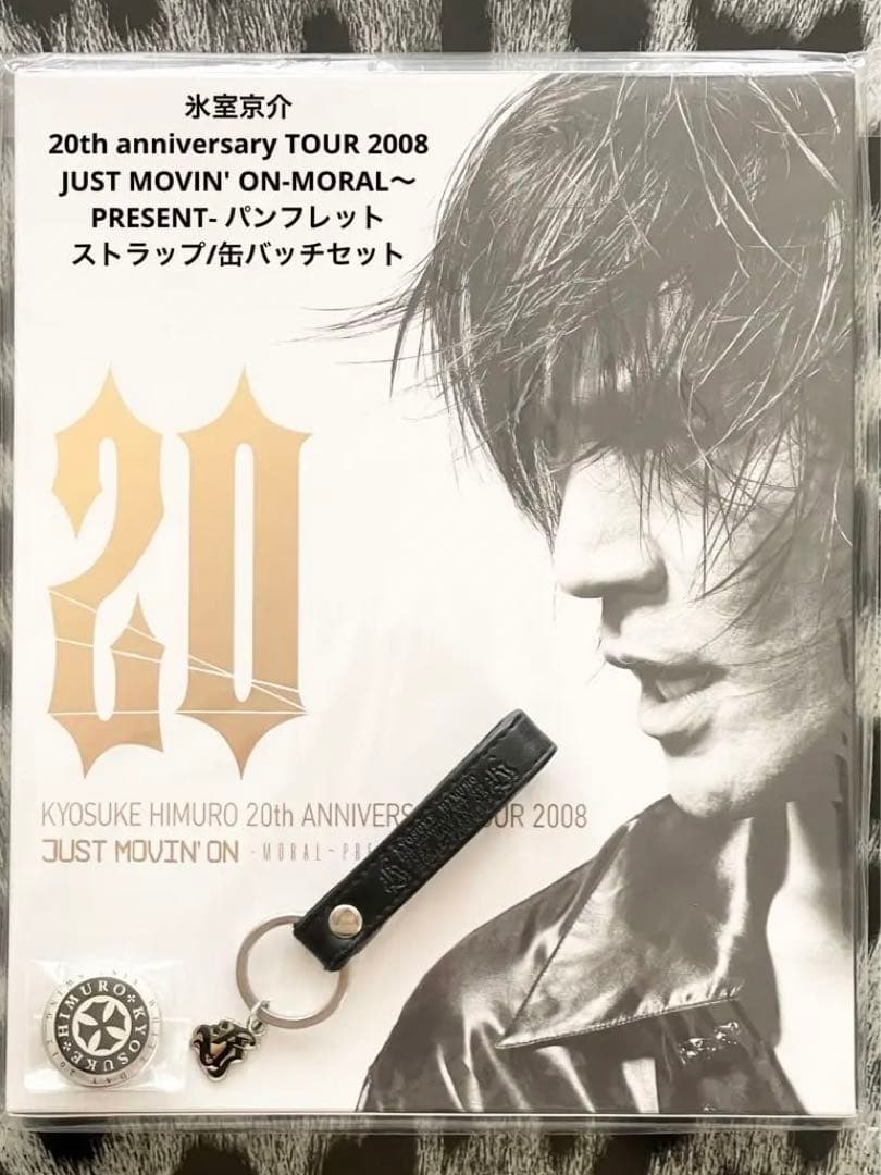 氷室京介20th anniversaryツアー'08パンフ/ストラップ/缶バッチ