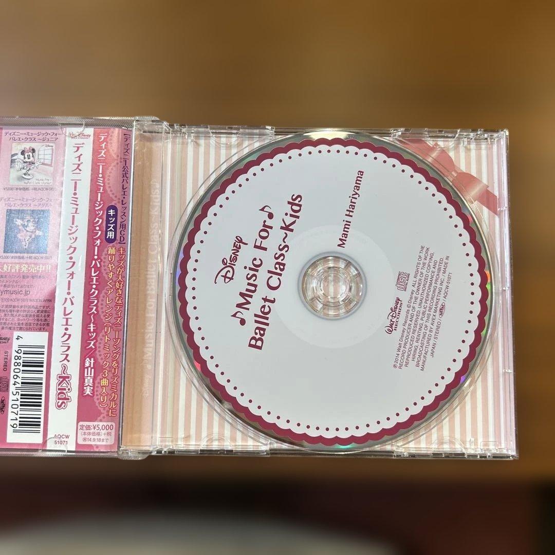 Music For Ballet Class-Kids バレエ　ディズニー