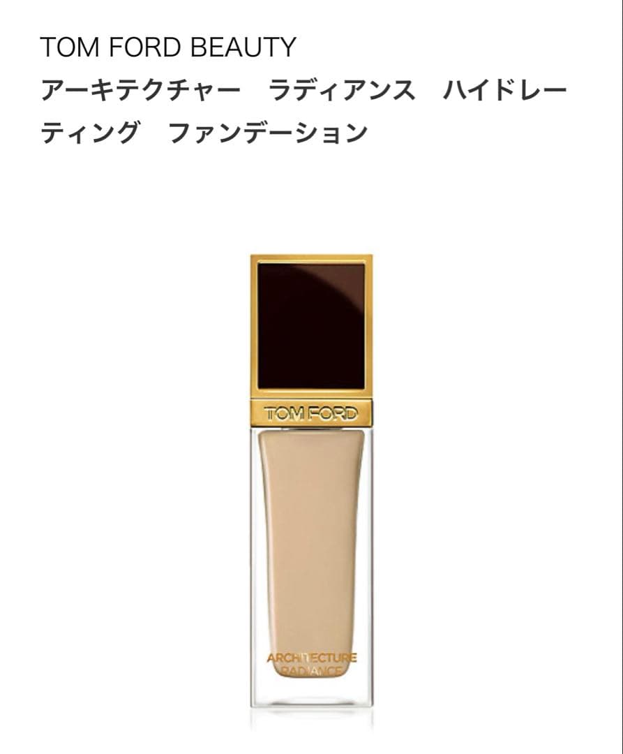 アーキテクチャー ラディアンス ハイドレーティング ファンデーション