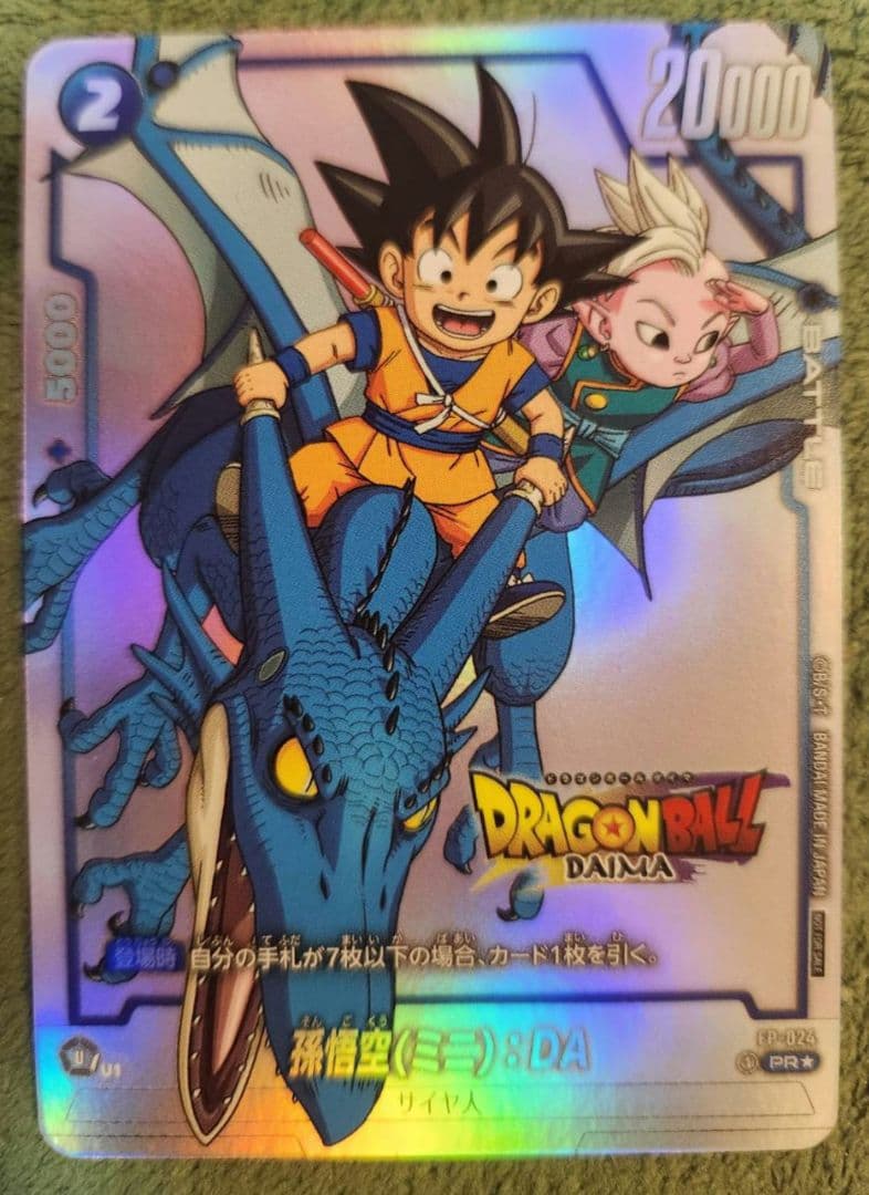 ドラゴンボールダイマツリ　FP-024 孫悟空　来場記念グッズ