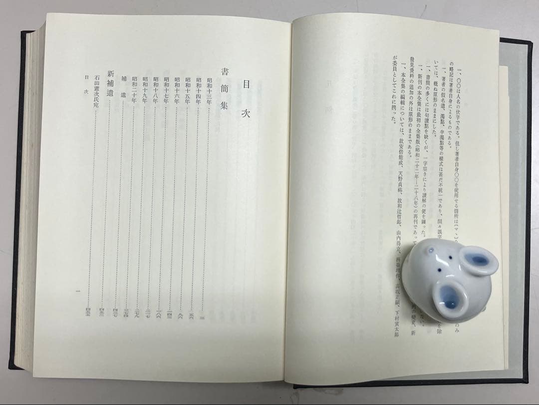 西田幾多郎全集　旧版1〜18巻